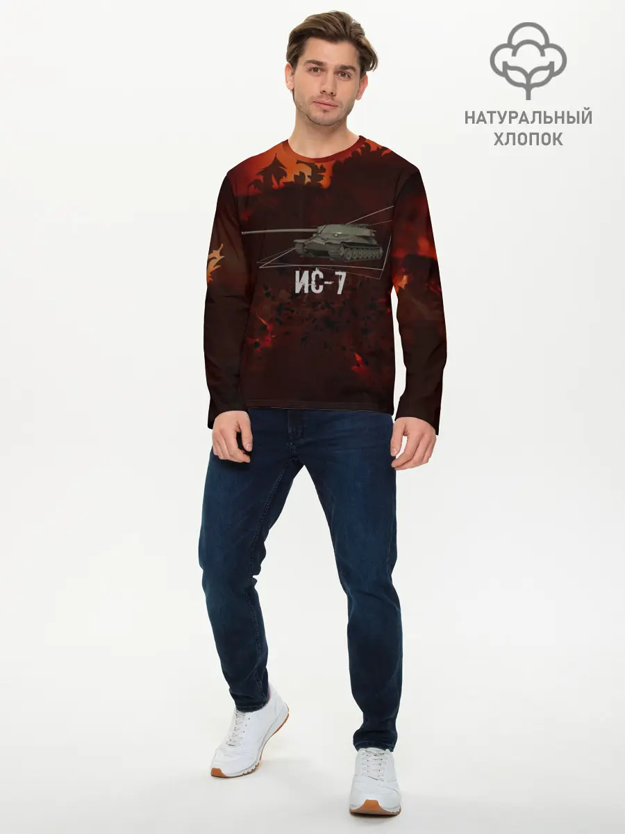 Мужской лонгслив базовый / Танк ИС-7 | Tanks | Огонь (P007_P004ooo2886385, P004ooo2886385)