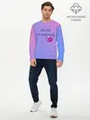 Мужской лонгслив базовый / мой сладкий (P007_P004ooo2886997, P004ooo2886997)