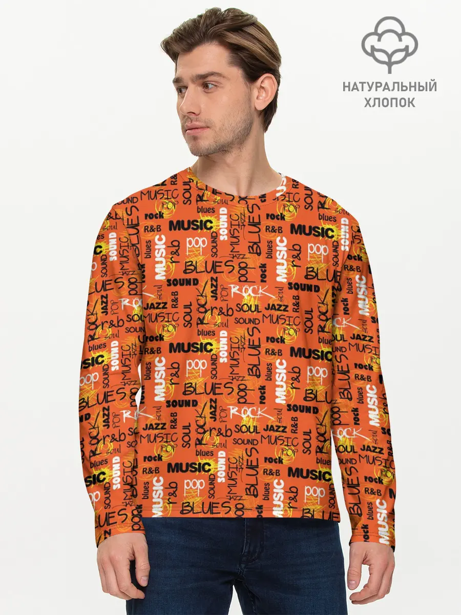 Мужской лонгслив базовый / Музыка (P007_P004ooo2888277, P004ooo2888277)