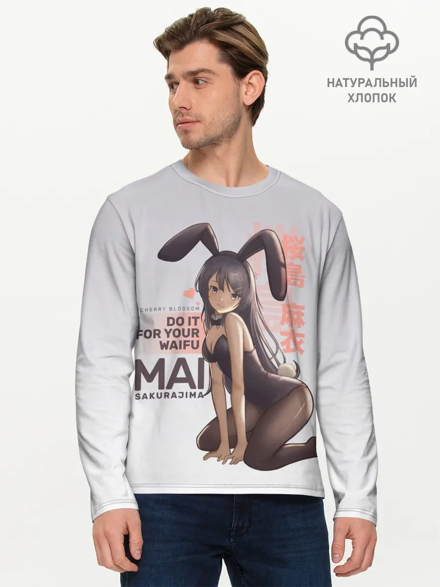 Мужской лонгслив базовый / Do it for your waifu (P007_P004ooo2893077, P004ooo2893077)