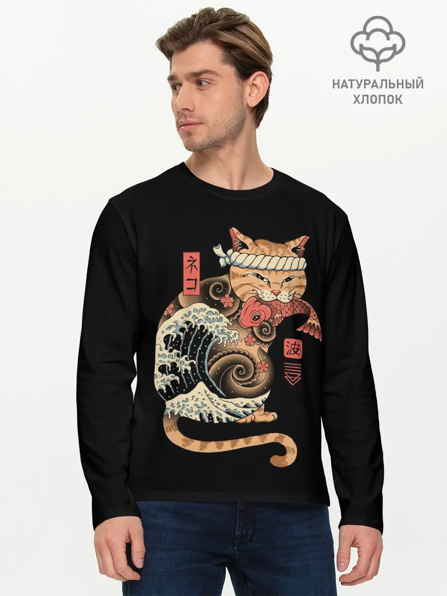 Мужской лонгслив базовый / Cat Wave (P007_P004ooo2895645, P004ooo2895645)