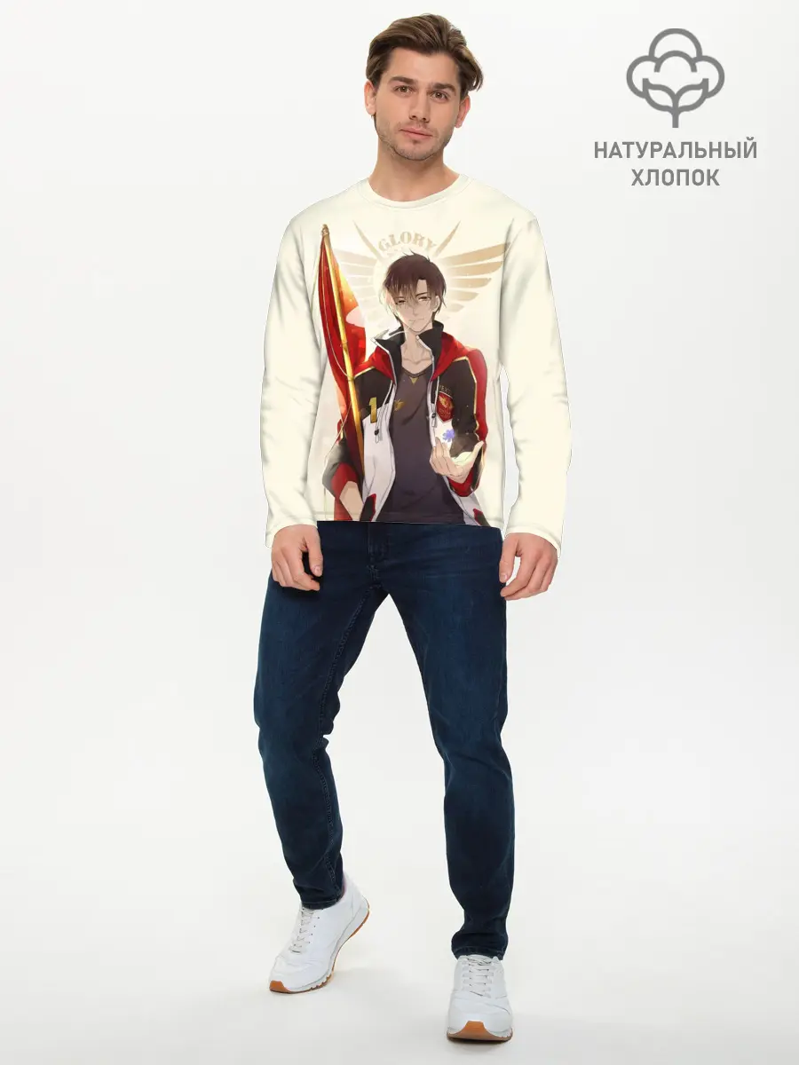 Мужской лонгслив базовый / Аватар короля Ye Xiu (P007_P004ooo2898729, P004ooo2898729)