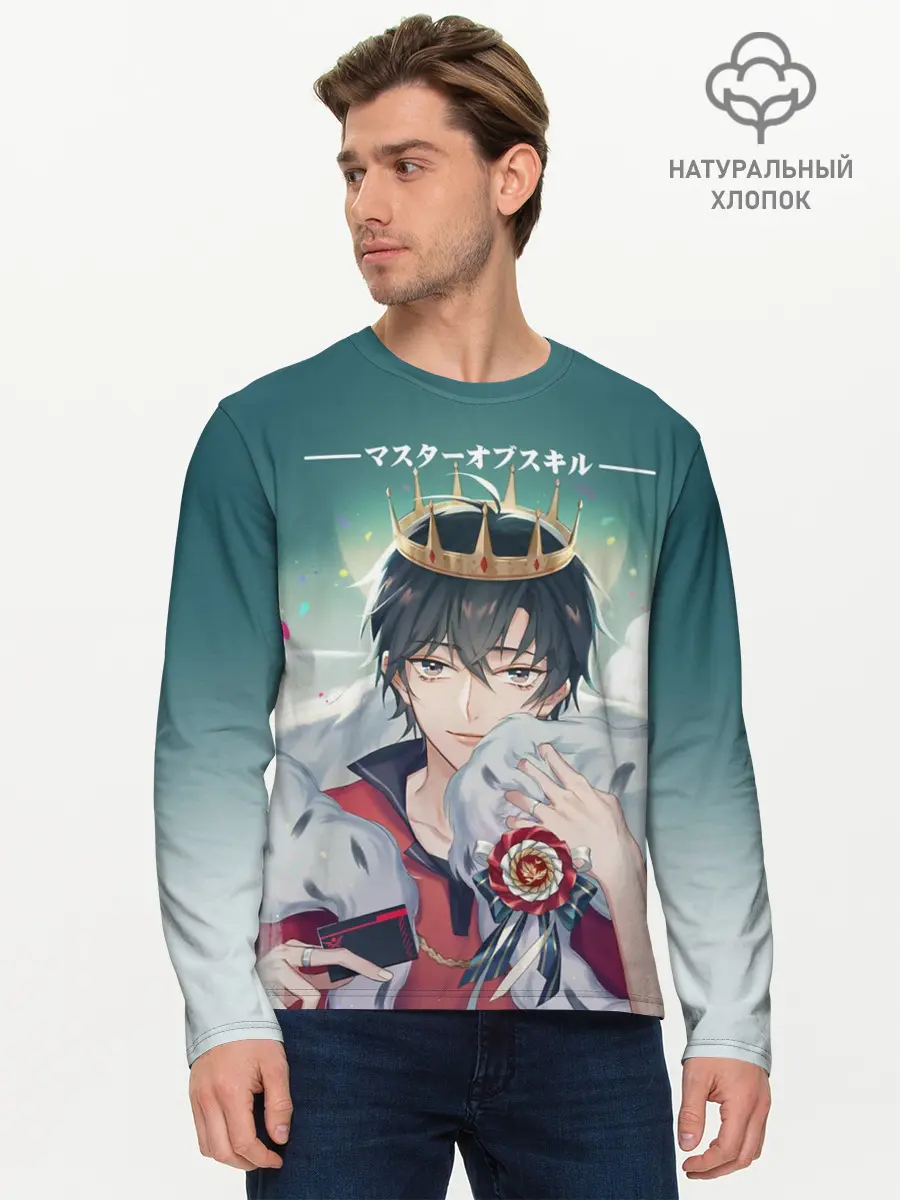 Мужской лонгслив базовый / Аватар короля The King (P007_P004ooo2898749, P004ooo2898749)