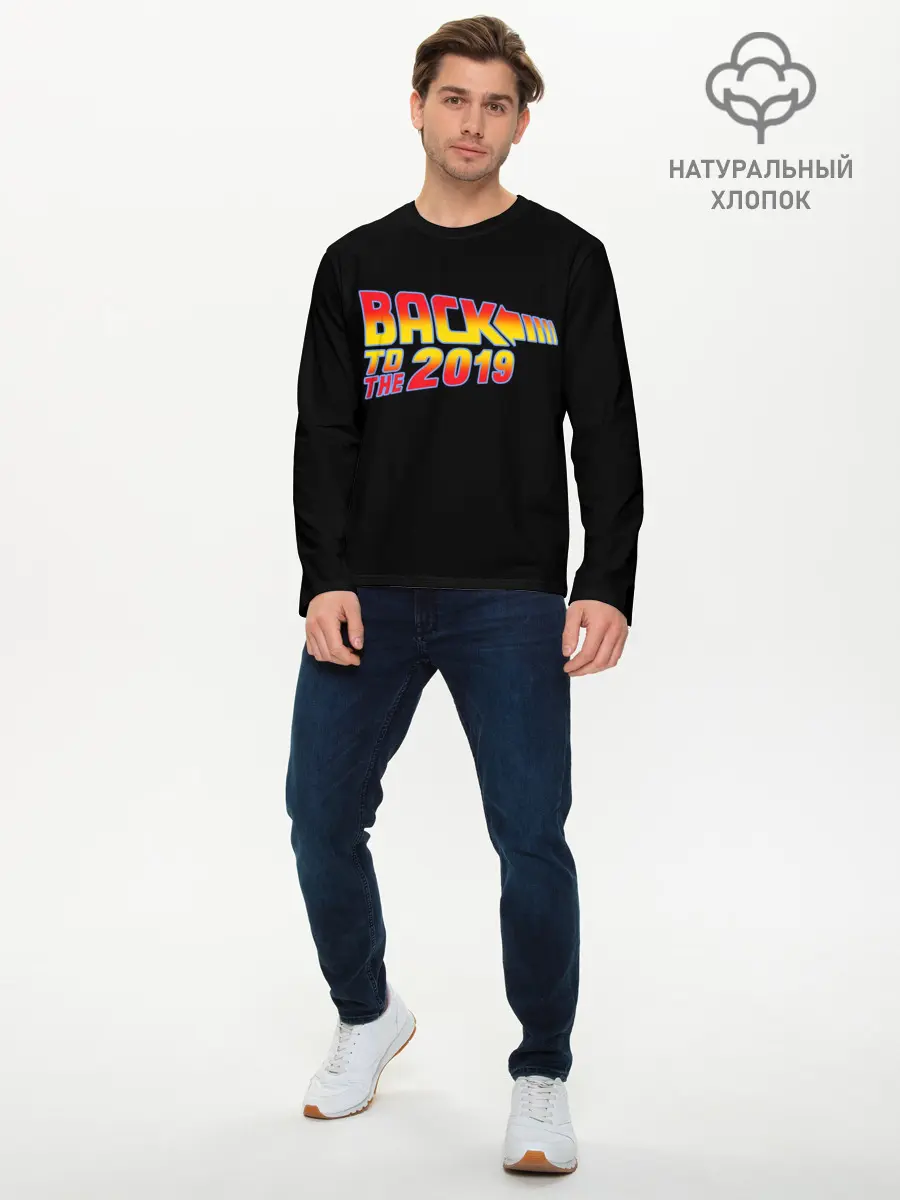 Мужской лонгслив базовый / BACK TO THE 2019 (P007_P004ooo2900185, P004ooo2900185)