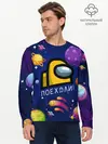 Мужской лонгслив базовый / ПОЕХАЛИ АМОНГ АС | AMONG US (P007_P004ooo2904241, P004ooo2904241)