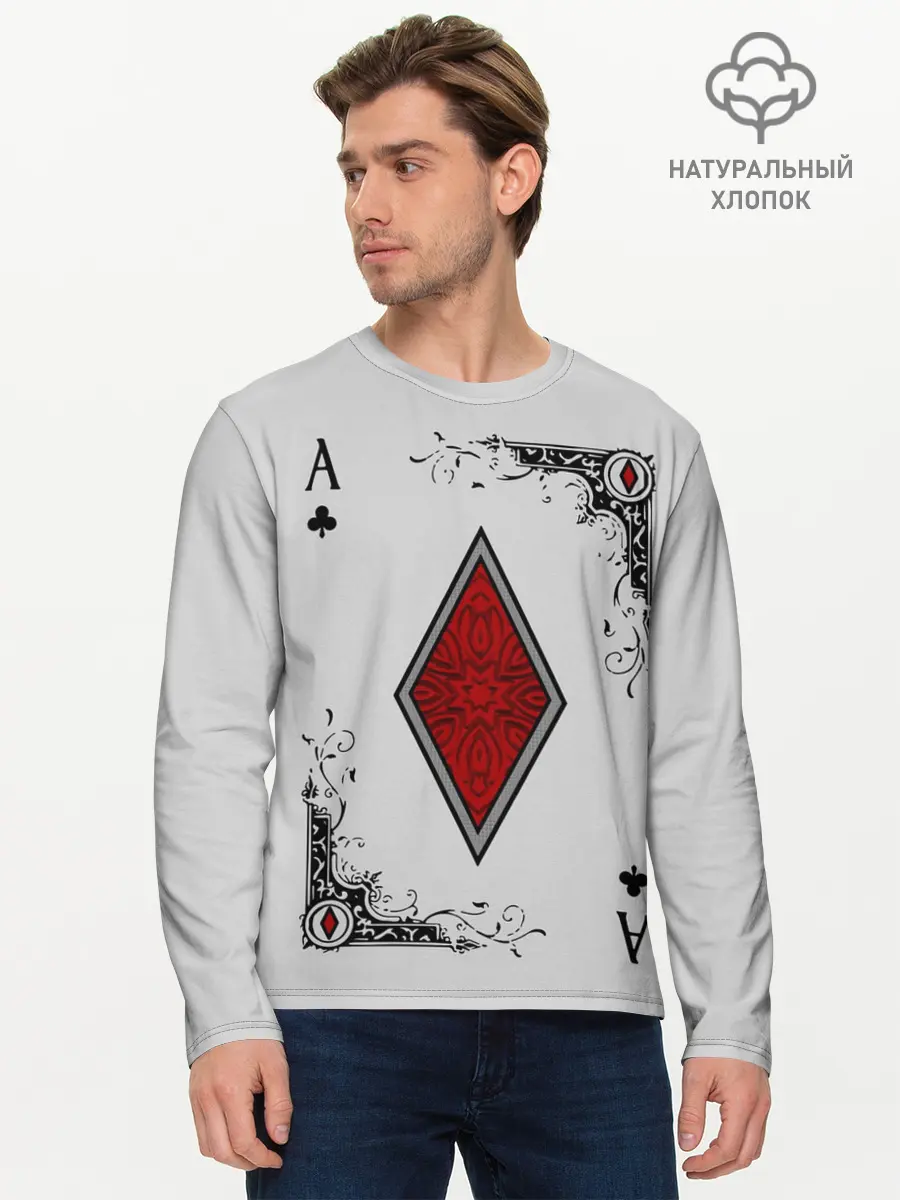 Мужской лонгслив базовый / Туз Бубен (P007_P004ooo2906943, P004ooo2906943)