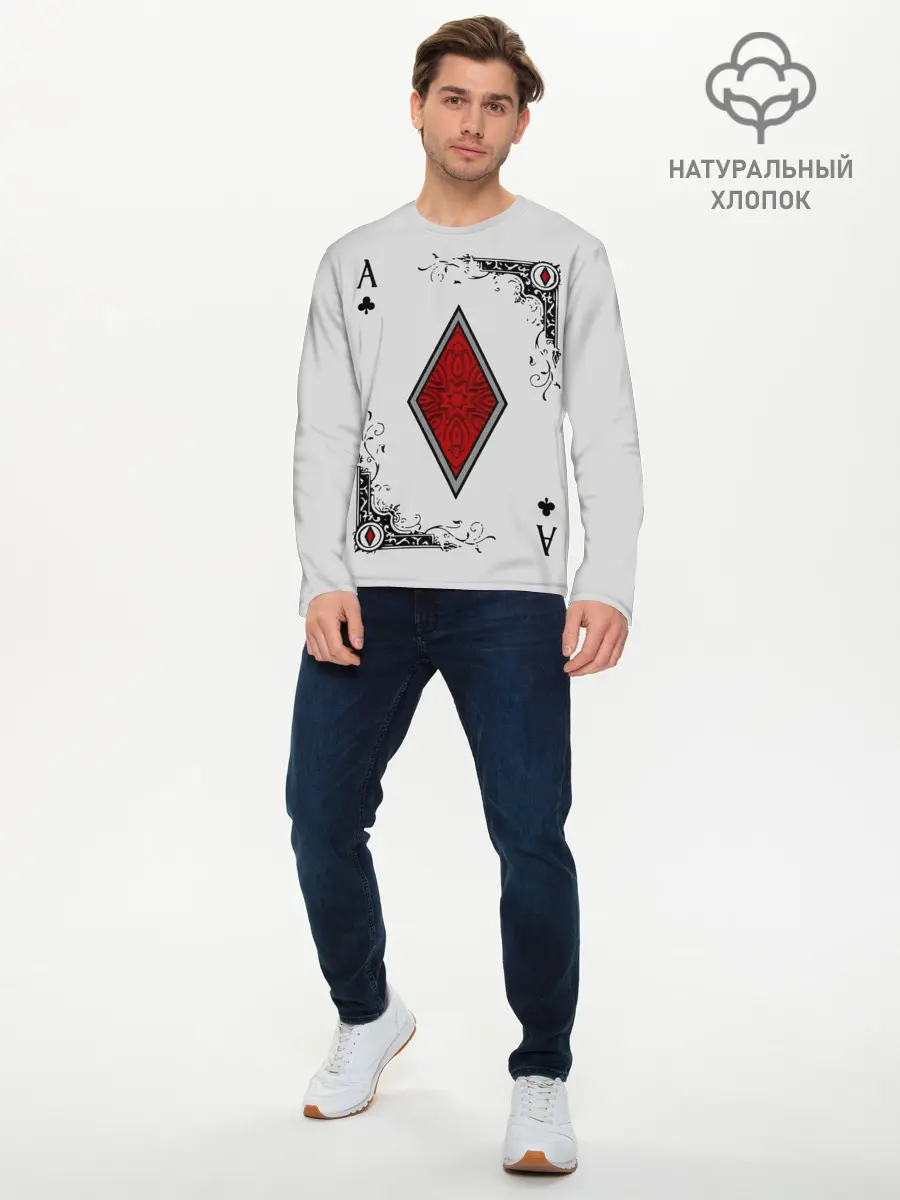 Мужской лонгслив базовый / Туз Бубен (P007_P004ooo2906943, P004ooo2906943)