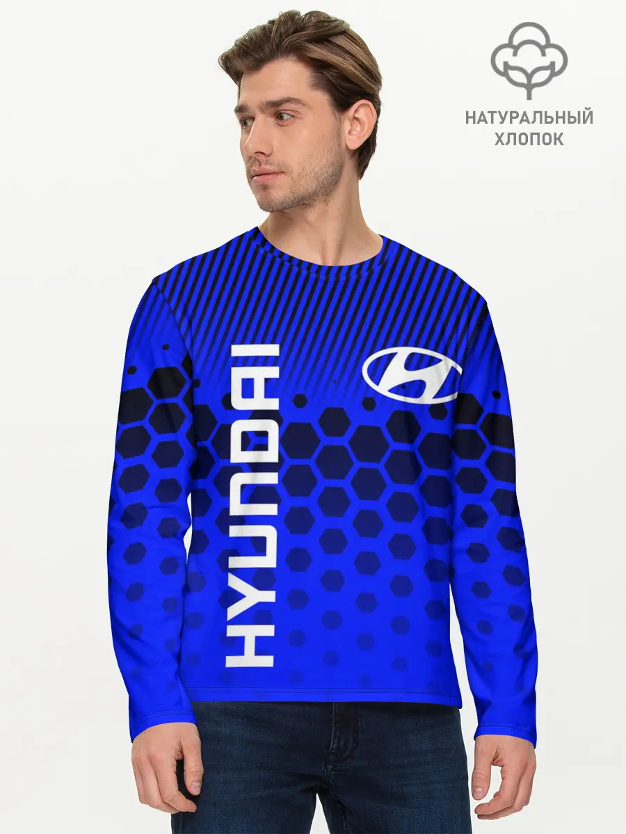 Мужской лонгслив базовый / HYUNDAI / ХЕНДАЙ / BLUE STYLE (P007_P004ooo2912251, P004ooo2912251)