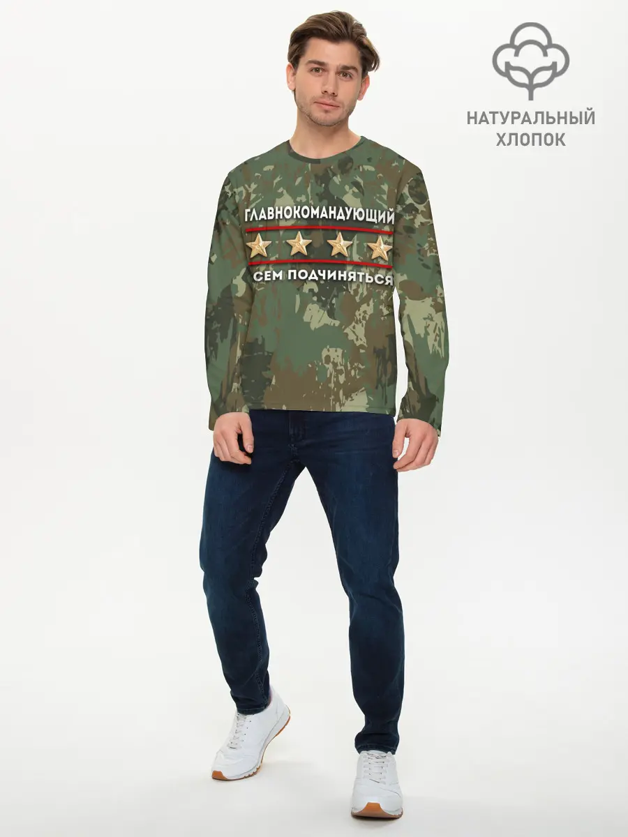 Мужской лонгслив базовый / ВСЕМ ПОДЧИНЯТЬСЯ (P007_P004ooo2912499, P004ooo2912499)