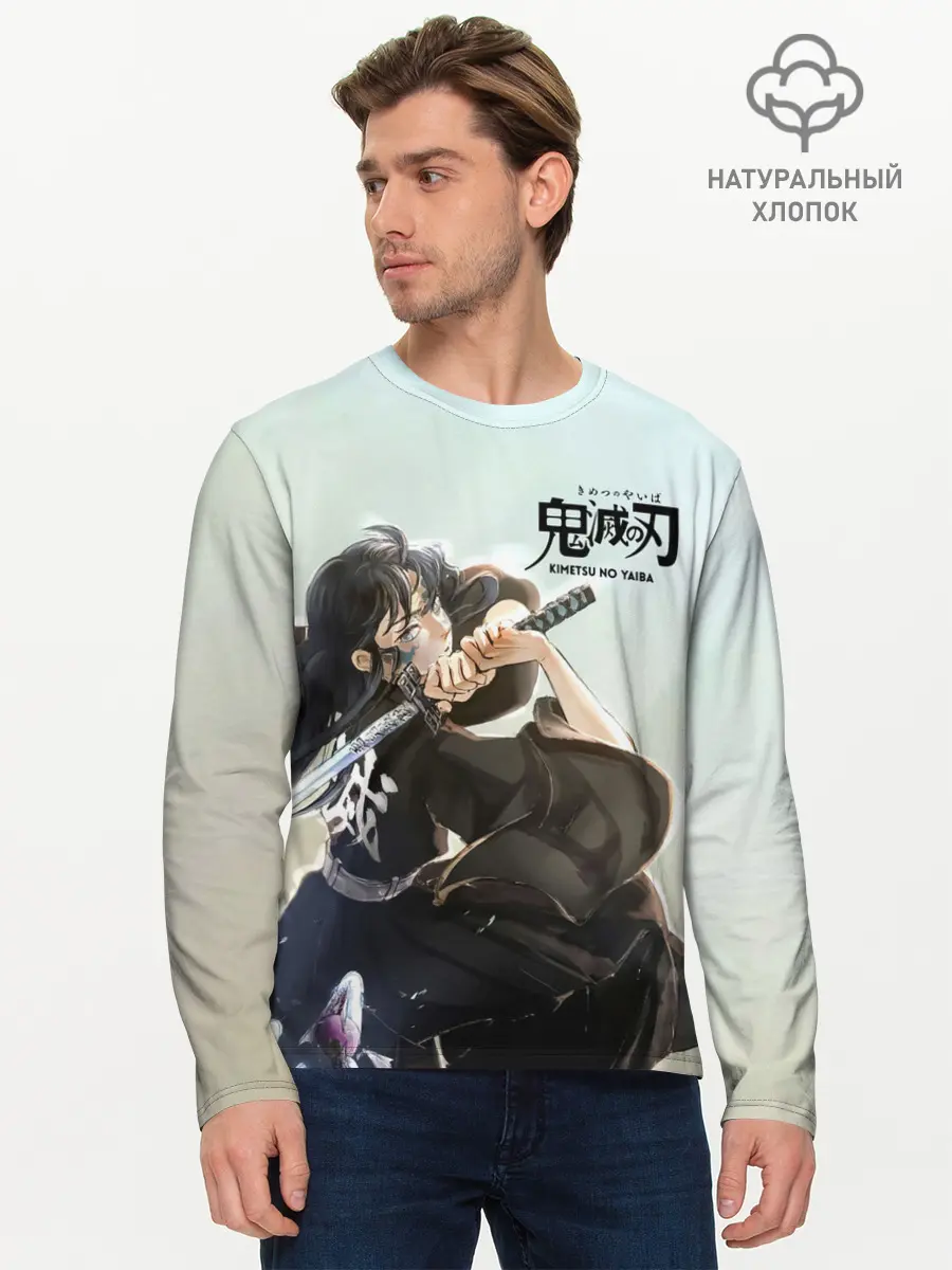 Мужской лонгслив базовый / Муичиро Токито Kimetsu no Yaiba (P007_P004ooo2913841, P004ooo2913841)