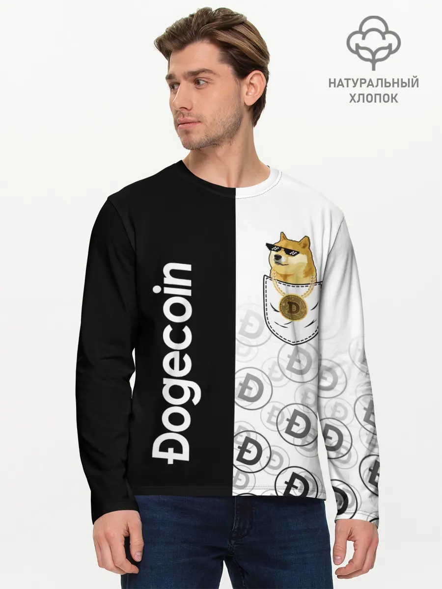 Мужской лонгслив базовый / DOGECOIN / DOGE / КАРМАН (P007_P004ooo2917637, P004ooo2917637)