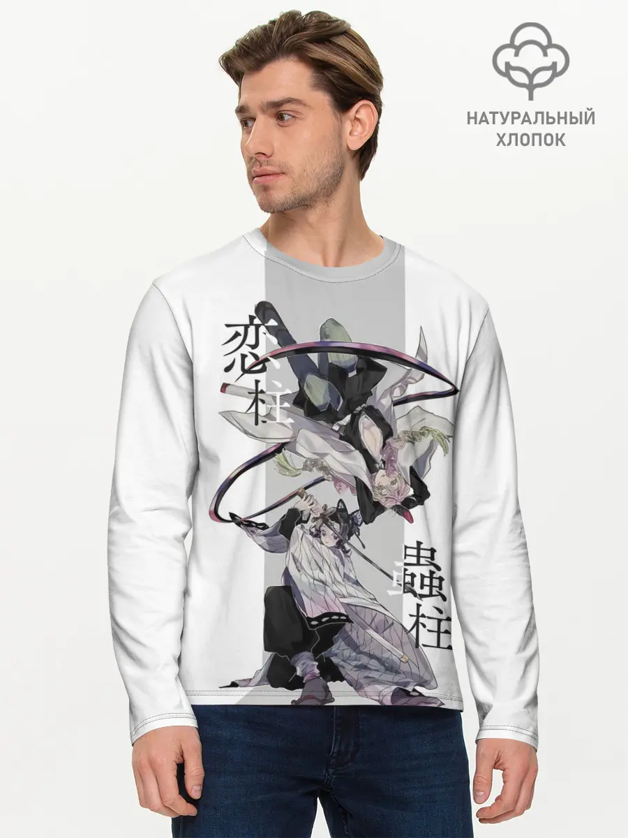Мужской лонгслив базовый / Шинобу и Мицури Kimetsu no Yaiba (P007_P004ooo2918471, P004ooo2918471)