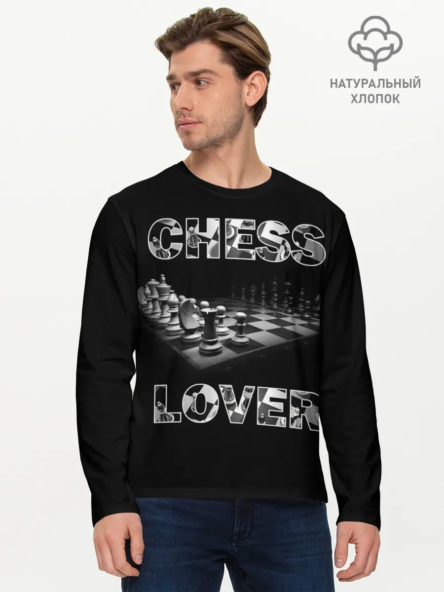 Мужской лонгслив базовый / Chess Lover | Любитель шахмат (P007_P004ooo2919489, P004ooo2919489)