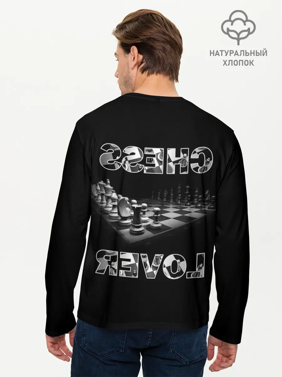 Мужской лонгслив базовый / Chess Lover | Любитель шахмат (P007_P004ooo2919489, P004ooo2919489)