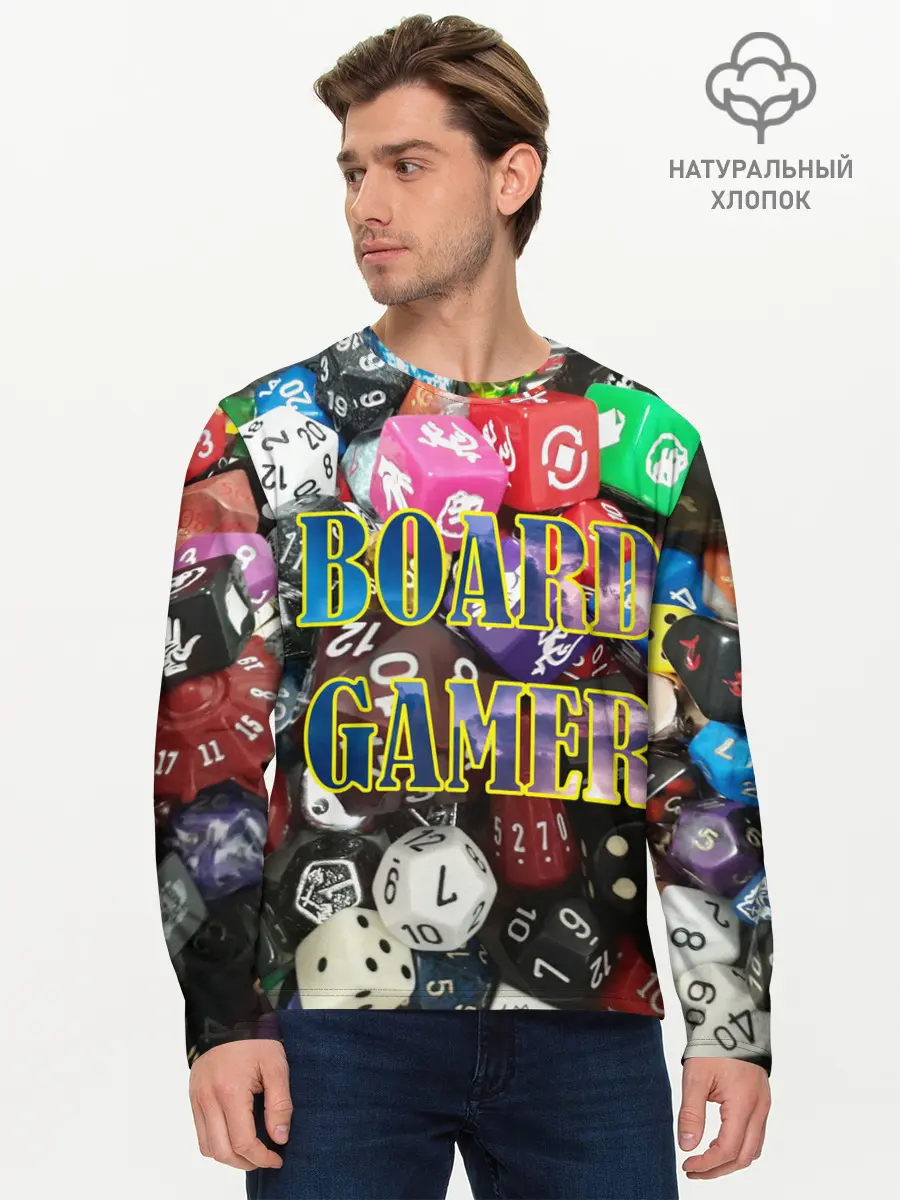 Мужской лонгслив базовый / Board Gamer | Настольщик (P007_P004ooo2920909, P004ooo2920909)
