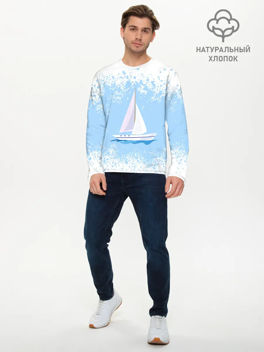 Мужской лонгслив базовый / ОДИНОКАЯ ЛОДКА | SAILBOAT (P007_P004ooo2925769, P004ooo2925769)