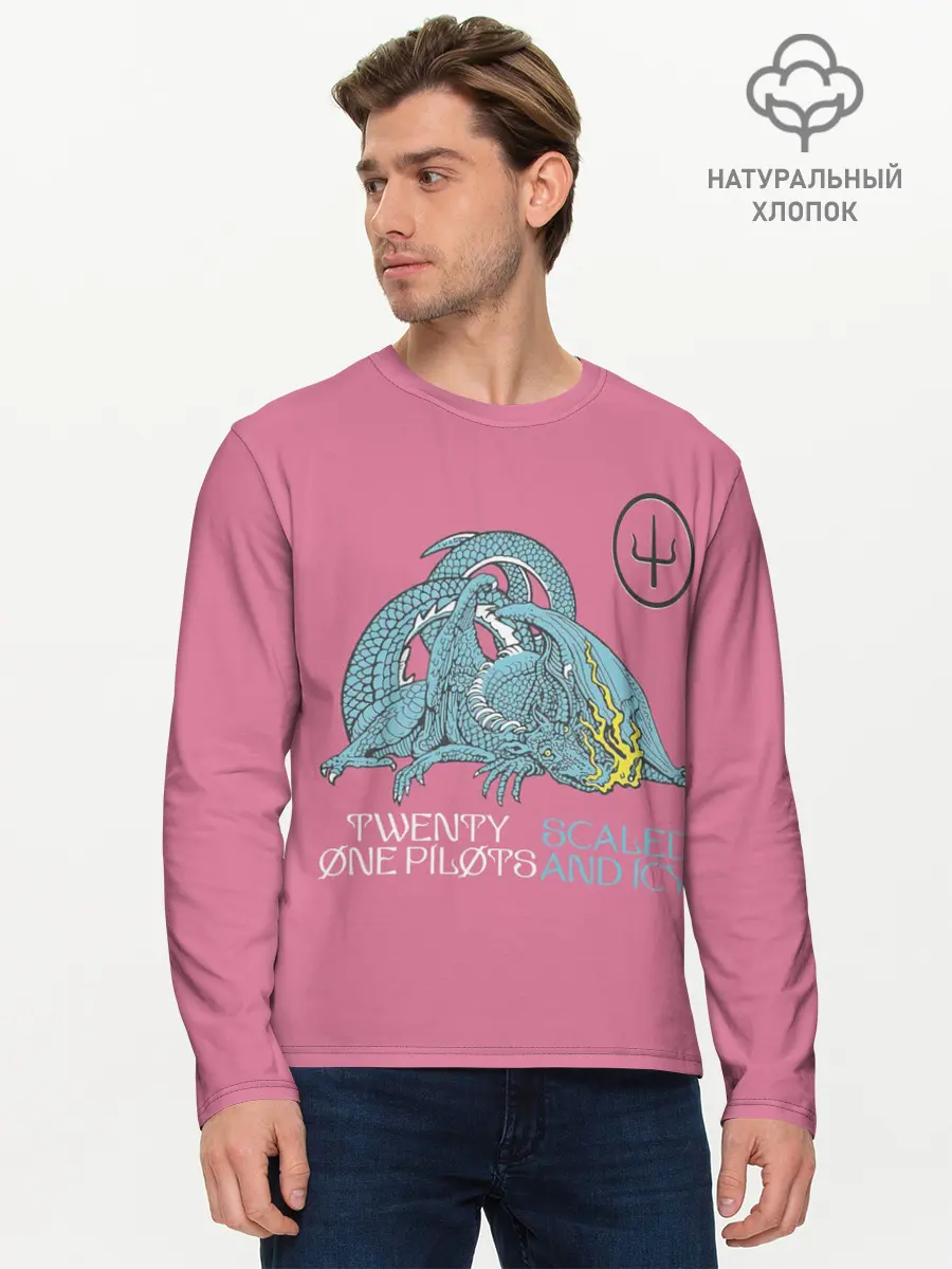 Мужской лонгслив базовый / 21 pilots scaled and icy dragon (P007_P004ooo2926921, P004ooo2926921)
