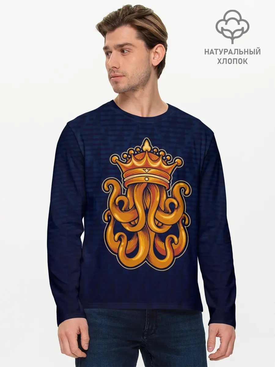 Мужской лонгслив базовый / Кракен в короне (P007_P004ooo2928061, P004ooo2928061)
