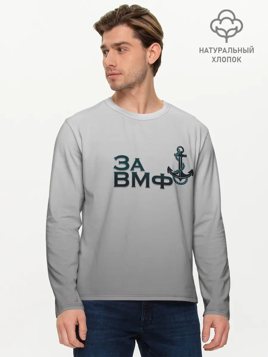 Мужской лонгслив базовый / ВМФ (P007_P004ooo2929151, P004ooo2929151)