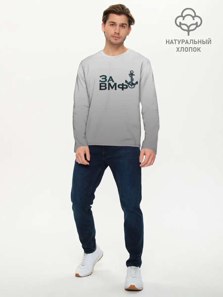 Мужской лонгслив базовый / ВМФ (P007_P004ooo2929151, P004ooo2929151)