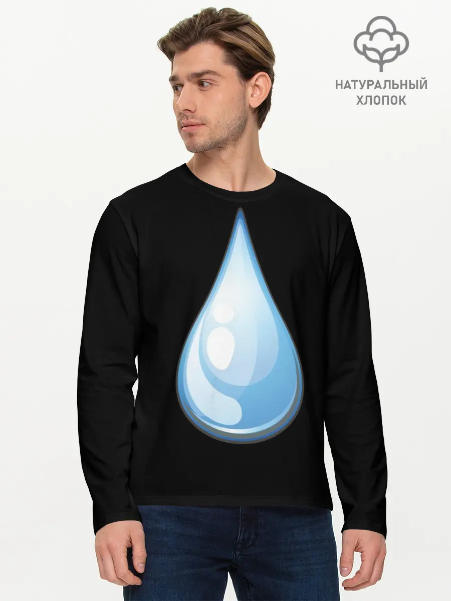 Мужской лонгслив базовый / Капля воды (P007_P004ooo2933269, P004ooo2933269)