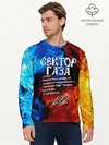 Мужской лонгслив базовый / СЕКТОР ГАЗА / КАЙФА ПО ЖИЗНИ (P007_P004ooo2933813, P004ooo2933813)