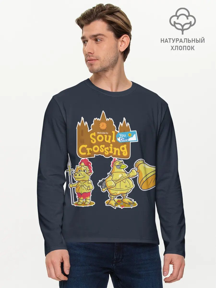 Мужской лонгслив базовый / Animal crossing x Dark Souls (P007_P004ooo2935447, P004ooo2935447)