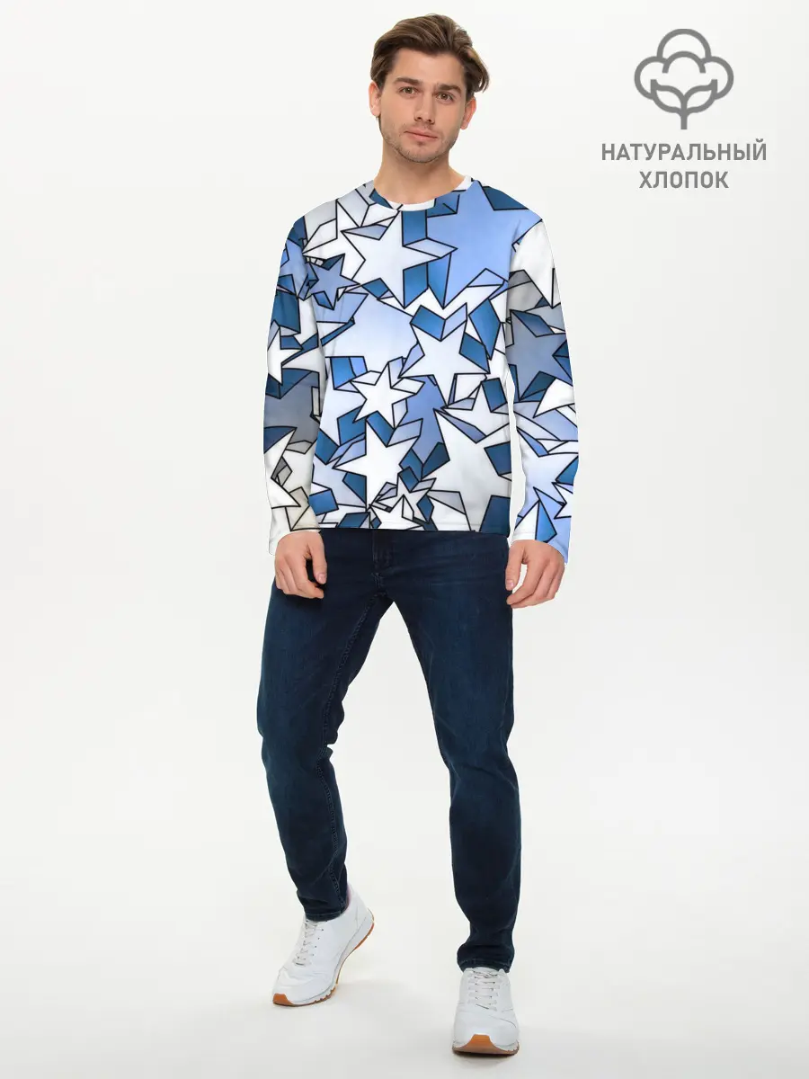 Мужской лонгслив базовый / Магические звезды (P007_P004ooo2936827, P004ooo2936827)