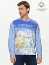 Мужской лонгслив базовый / Для тебя бессмертный (P007_P004ooo2940465, P004ooo2940465)