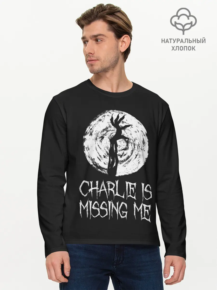 Мужской лонгслив базовый / Charlie is missing me (P007_P004ooo2941771, P004ooo2941771)