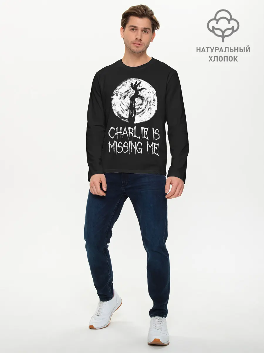 Мужской лонгслив базовый / Charlie is missing me (P007_P004ooo2941771, P004ooo2941771)