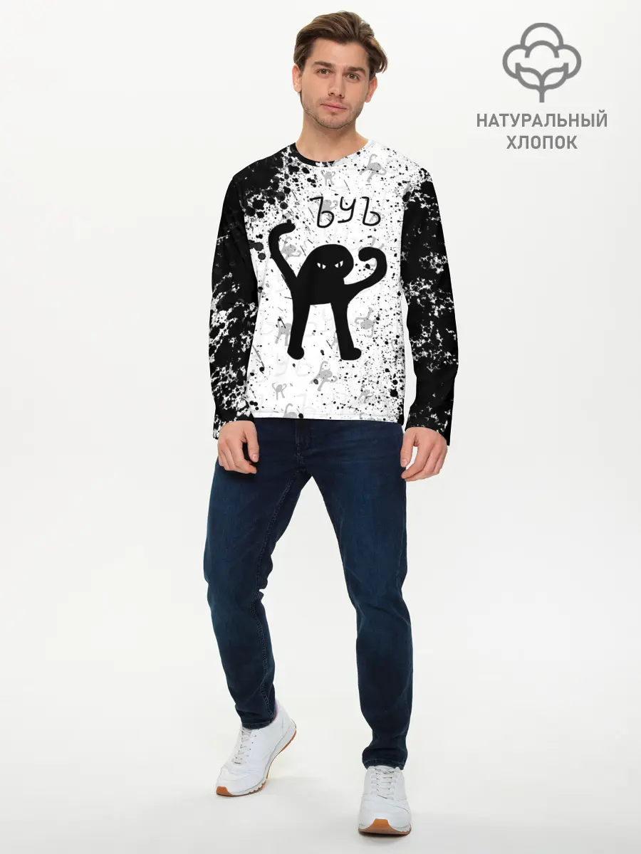 Мужской лонгслив базовый / ЪУЪ СЪУКА брызги красок (P007_P004ooo2942527, P004ooo2942527)