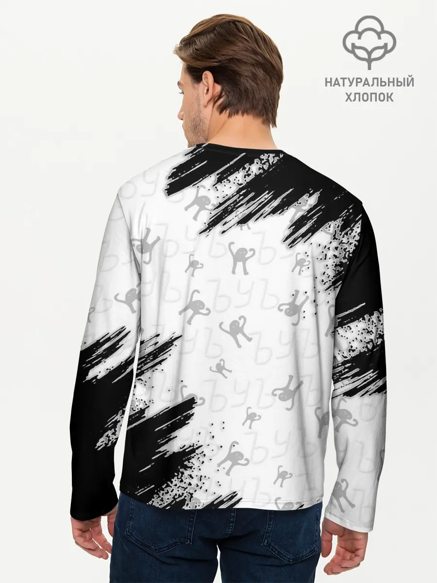 Мужской лонгслив базовый / ЪУЪ ПЛАНЫ НА ДЕНЬ (P007_P004ooo2943413, P004ooo2943413)