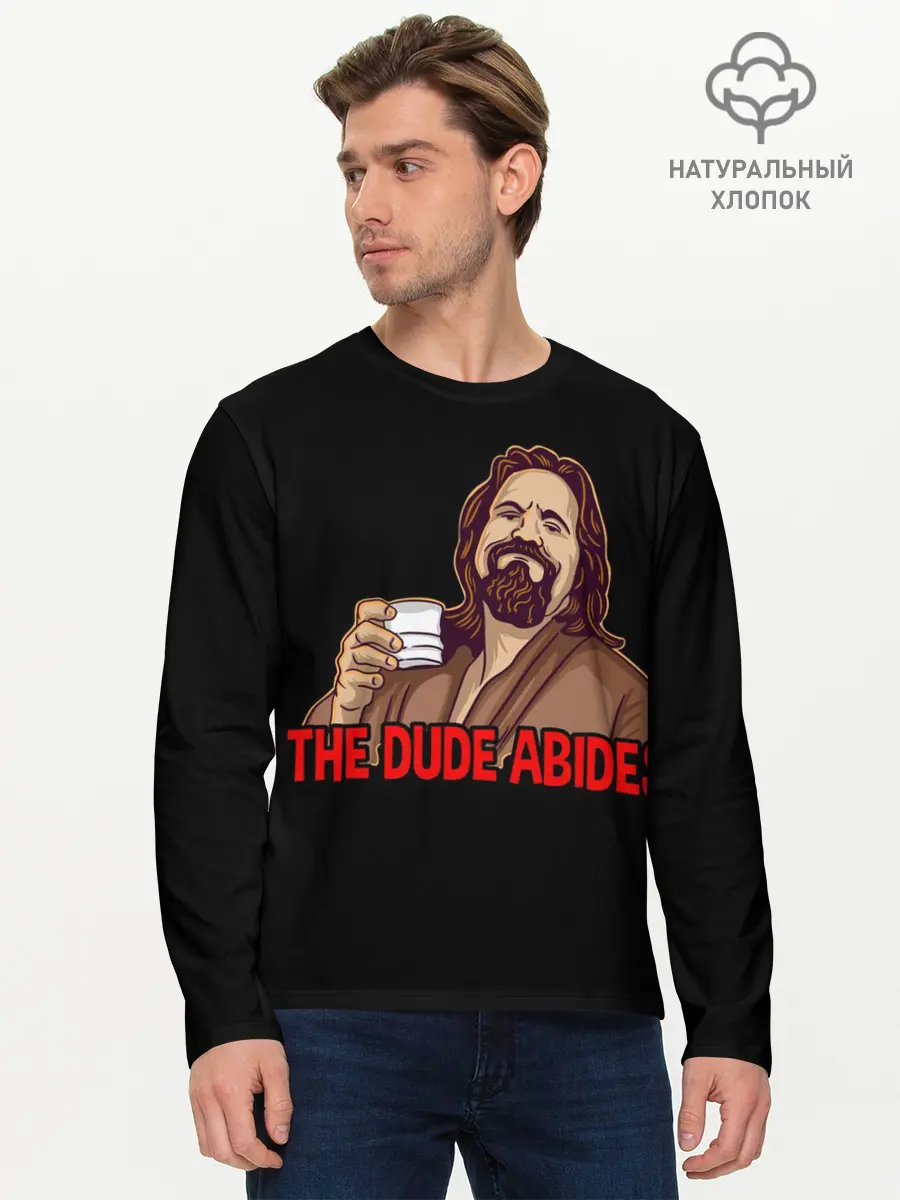 Мужской лонгслив базовый / The Dude Abides (P007_P004ooo2945827, P004ooo2945827)