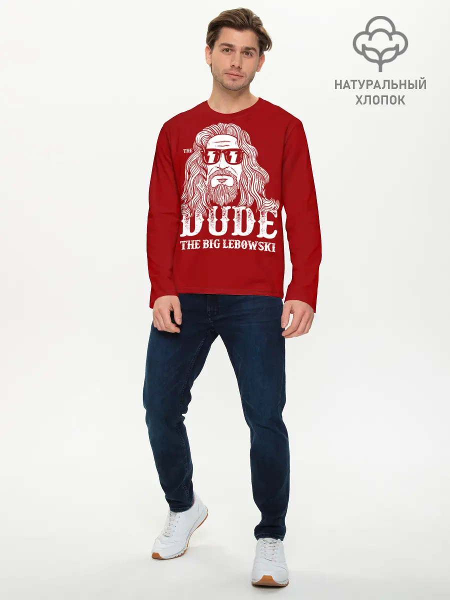 Мужской лонгслив базовый / Dude the Big Lebowski (P007_P004ooo2946743, P004ooo2946743)