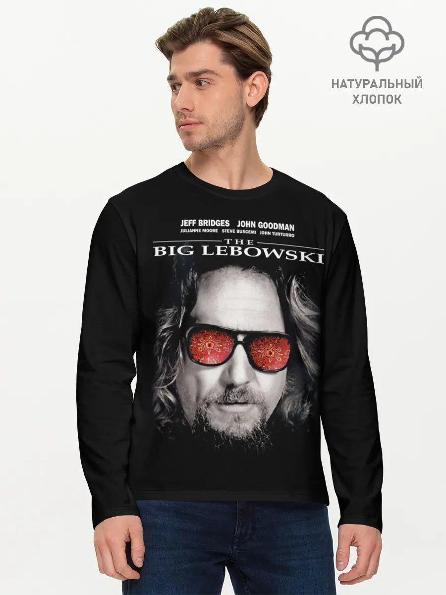 Мужской лонгслив базовый / The Big Lebowski (P007_P004ooo2946783, P004ooo2946783)