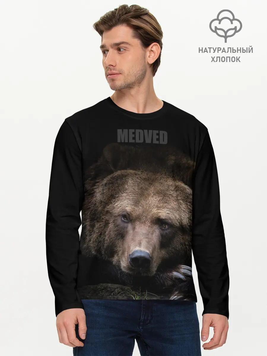 Мужской лонгслив базовый / Русский MEDVED (P007_P004ooo2948347, P004ooo2948347)