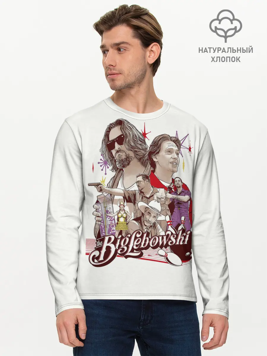 Мужской лонгслив базовый / The Big Lebowski (P007_P004ooo2949697, P004ooo2949697)