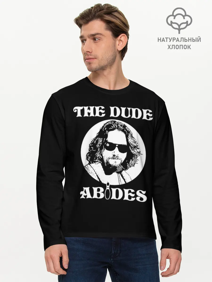 Мужской лонгслив базовый / The dude ABIDES (P007_P004ooo2949707, P004ooo2949707)
