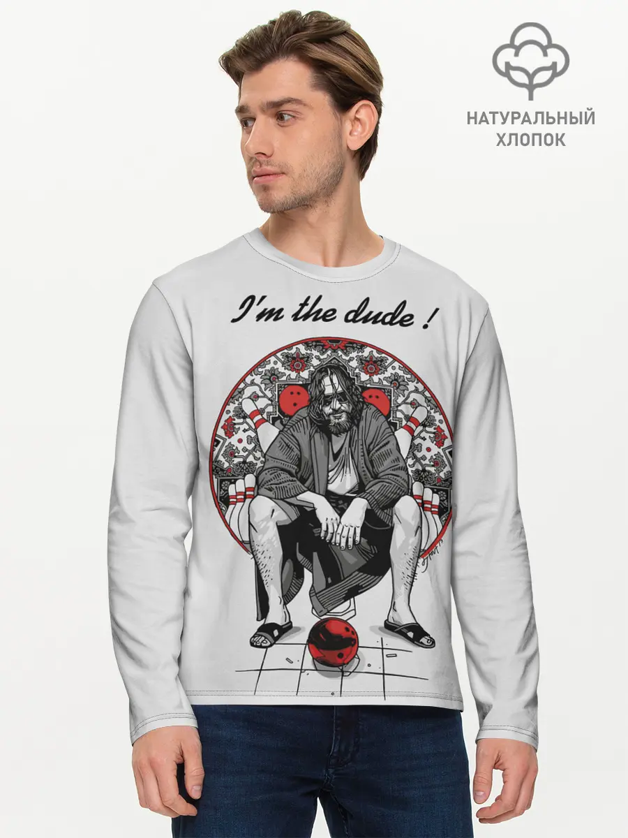 Мужской лонгслив базовый / I am the dude! (P007_P004ooo2950473, P004ooo2950473)