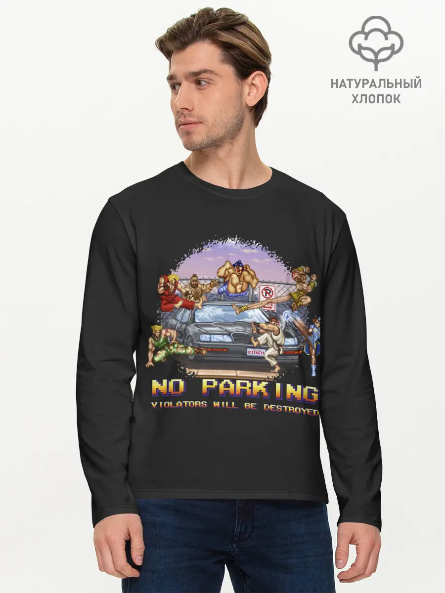 Мужской лонгслив базовый / No parking (P007_P004ooo2950865, P004ooo2950865)