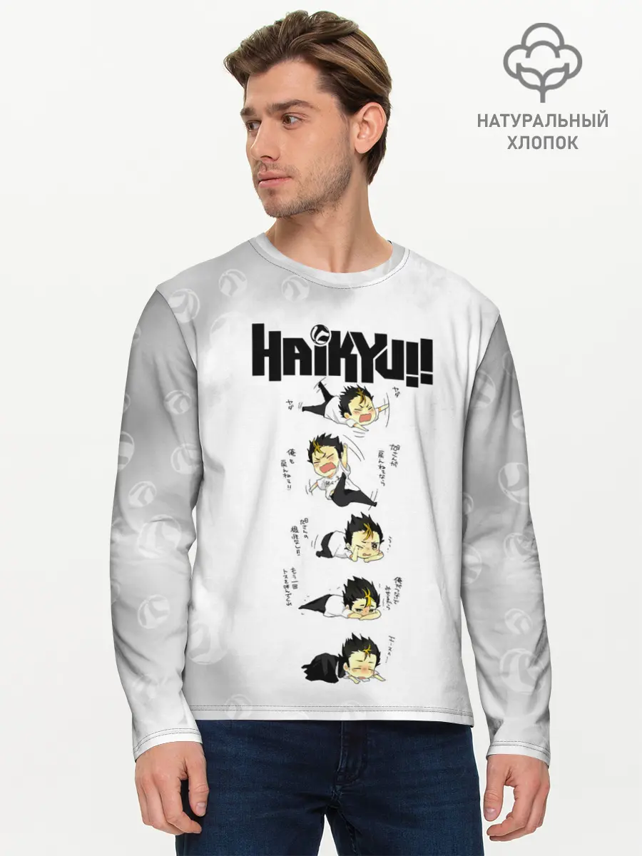 Мужской лонгслив базовый / Юу Нишиноя в истерике Haikyu!! (P007_P004ooo2954221, P004ooo2954221)