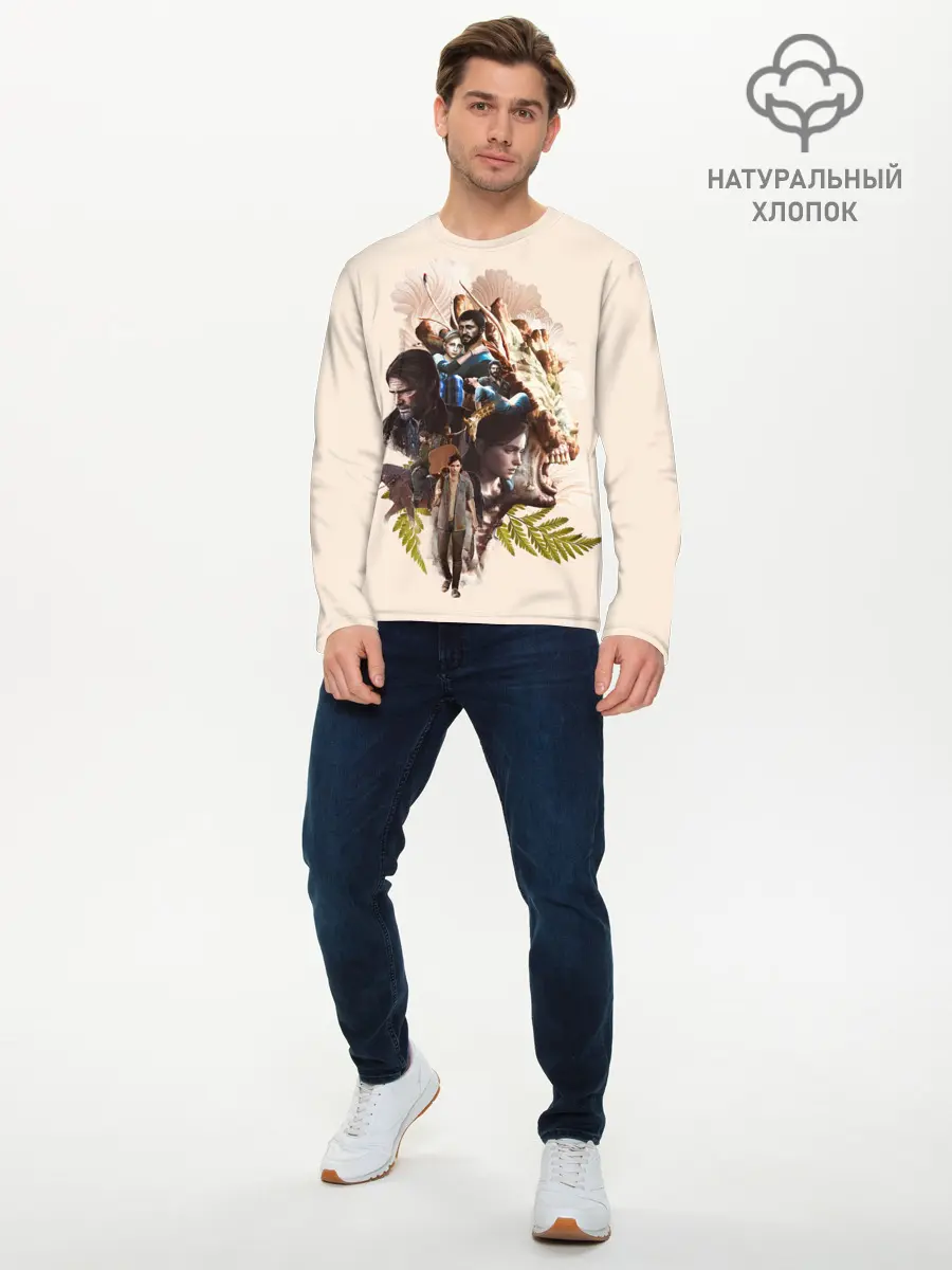 Мужской лонгслив базовый / Вселенная Последнего из нас (P007_P004ooo2955541, P004ooo2955541)