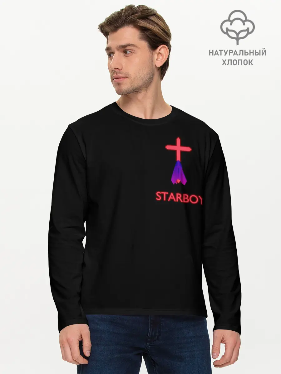 Мужской лонгслив базовый / STARBOY - The Weeknd (P007_P004ooo2960663, P004ooo2960663)