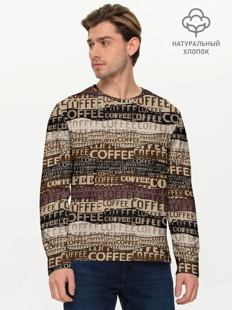 Мужской лонгслив базовый / Кофе (P007_P004ooo2961701, P004ooo2961701)