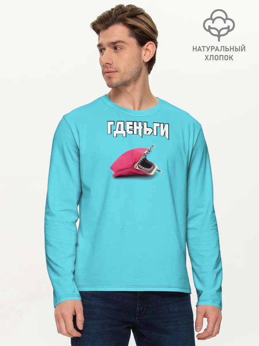 Мужской лонгслив базовый / Гденьги (P007_P004ooo2962439, P004ooo2962439)