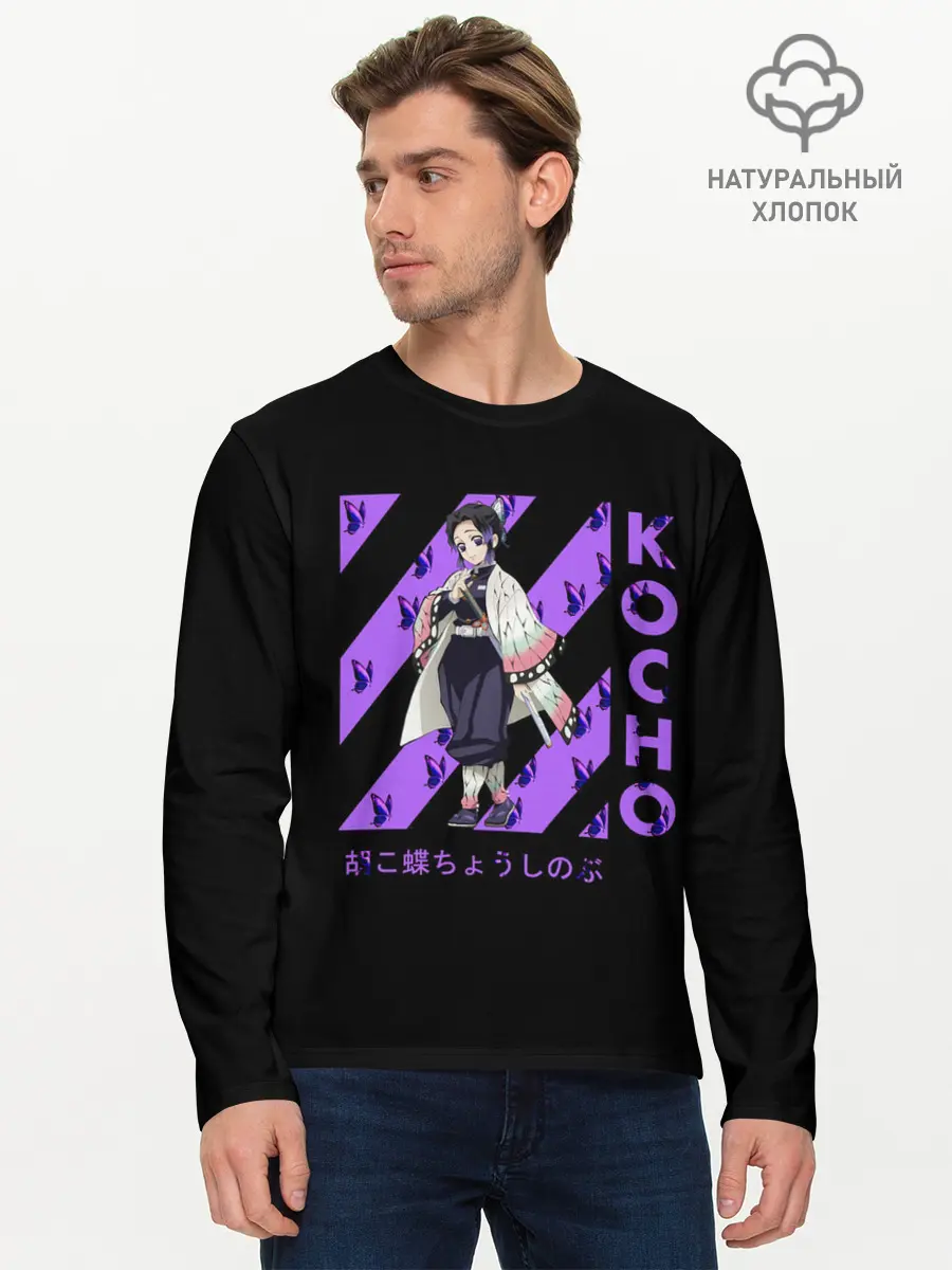 Мужской лонгслив базовый / Kocho (P007_P004ooo2964277, P004ooo2964277)