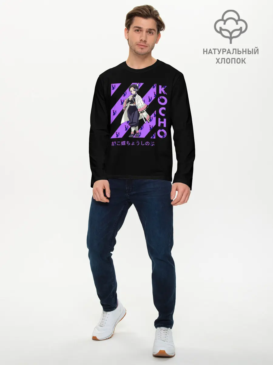 Мужской лонгслив базовый / Kocho (P007_P004ooo2964277, P004ooo2964277)