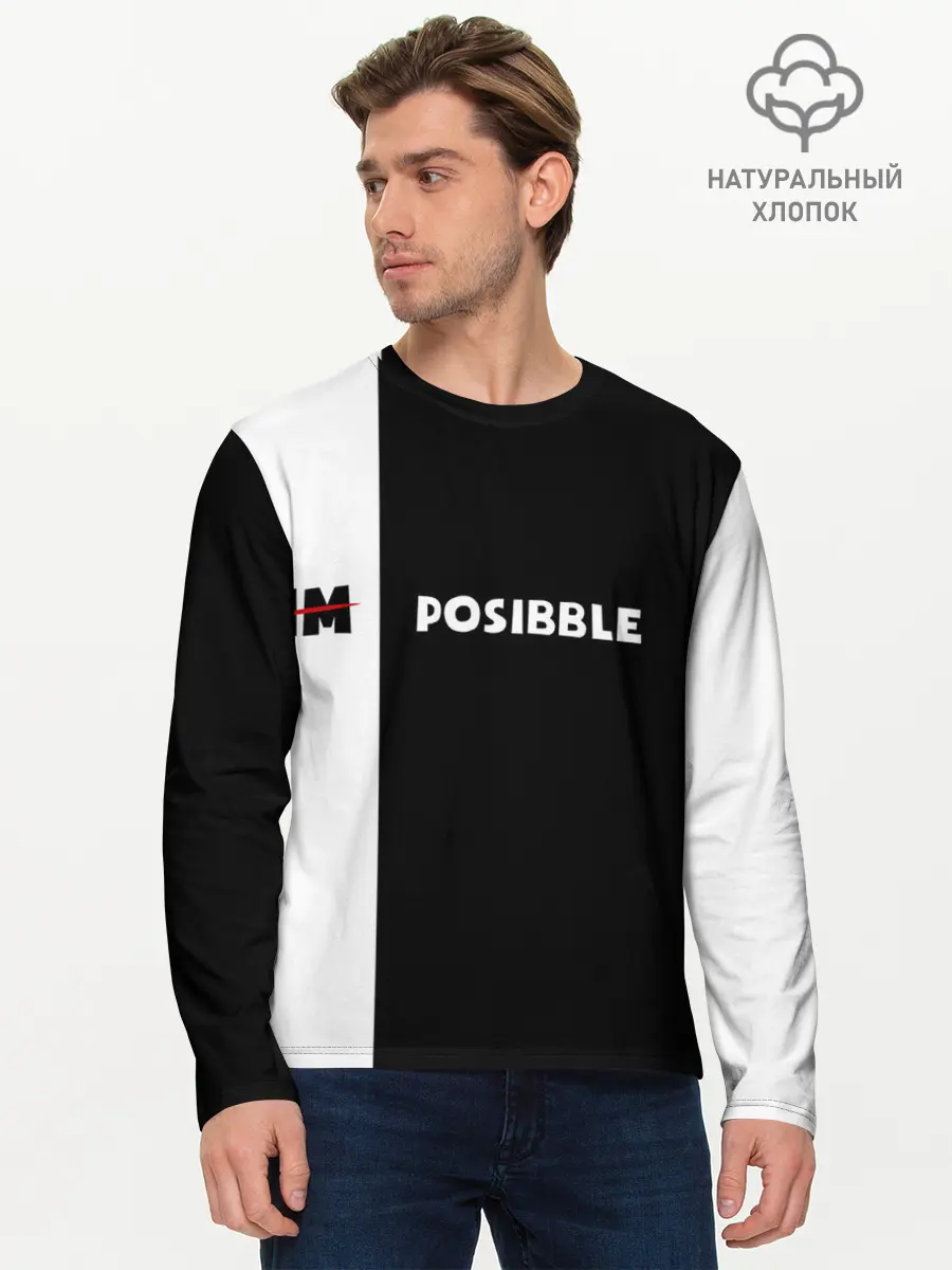 Мужской лонгслив базовый / IM POSIBBLE (P007_P004ooo2964365, P004ooo2964365)