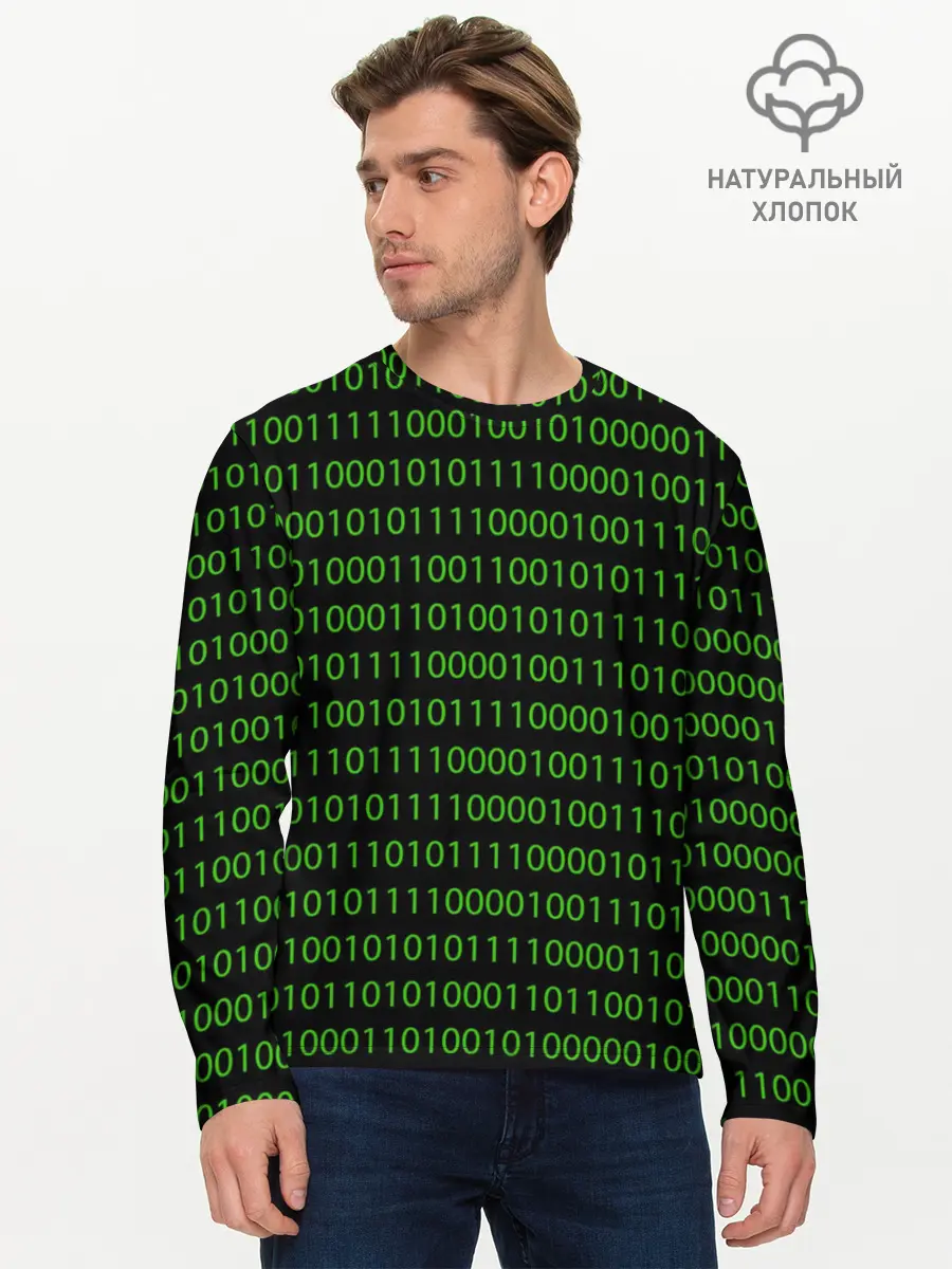 Мужской лонгслив базовый / Двоичный код (P007_P004ooo2963519, P004ooo2963519)